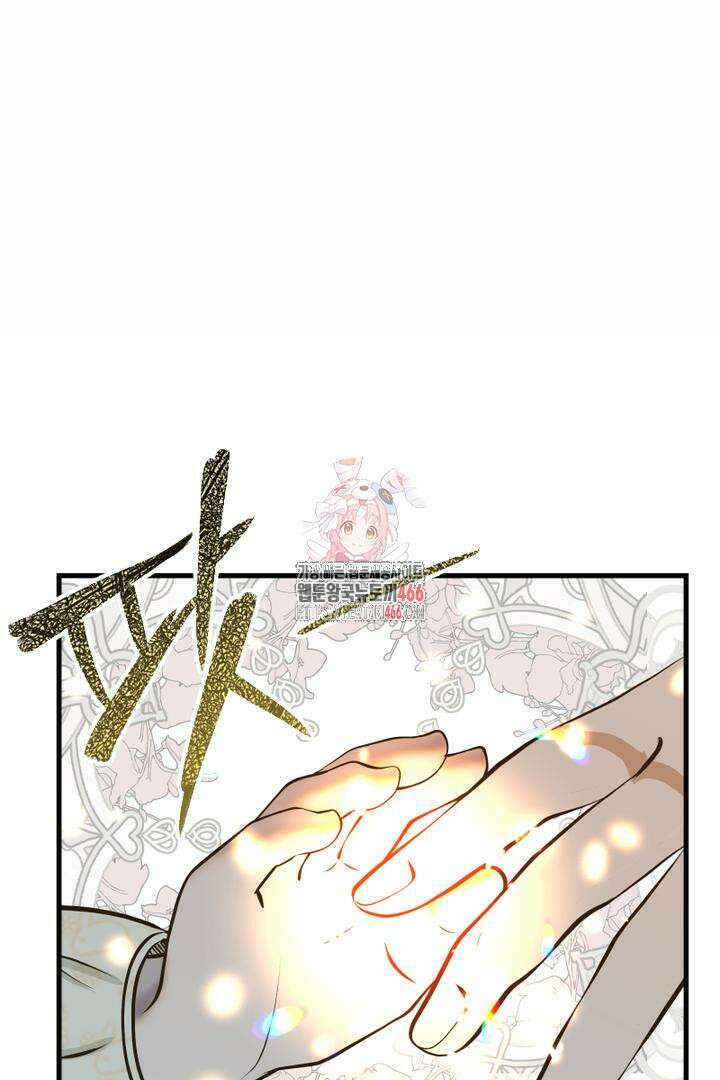 두 분은 훗날, 저를 낳습니다 3화 1