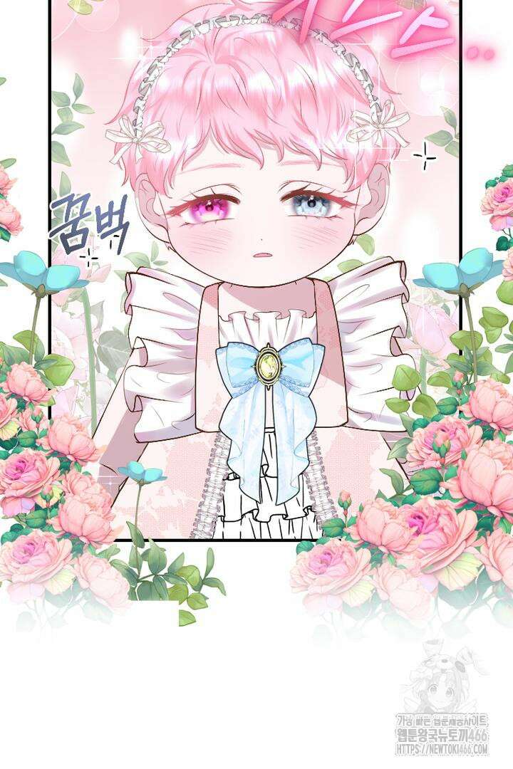 두 분은 훗날, 저를 낳습니다 3화 16