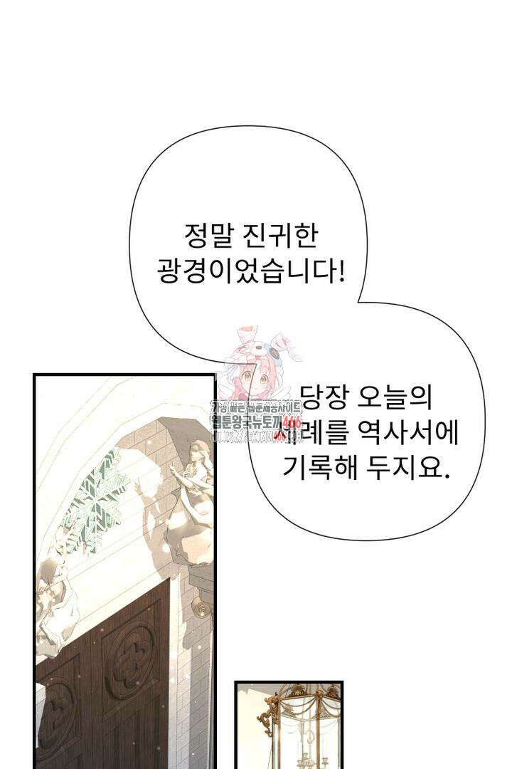 두 분은 훗날, 저를 낳습니다 10화 1