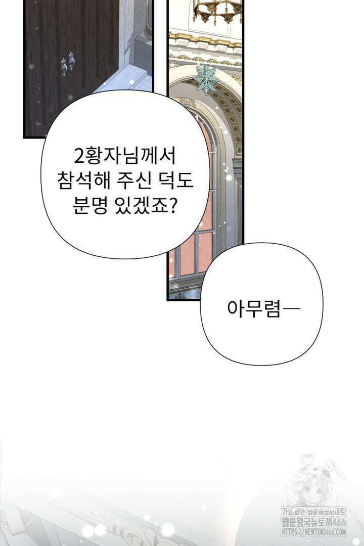 두 분은 훗날, 저를 낳습니다 10화 2