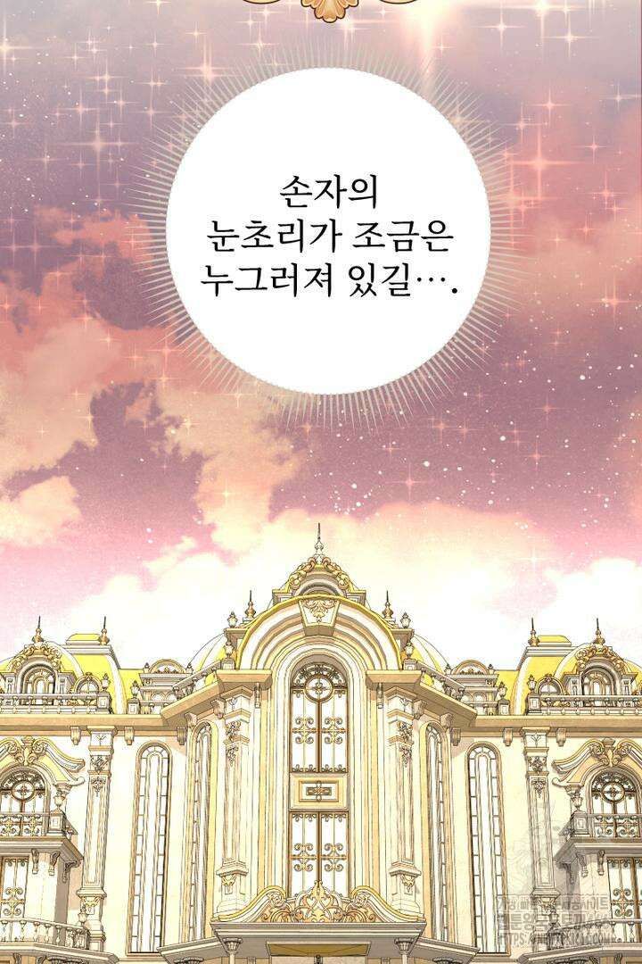 두 분은 훗날, 저를 낳습니다 10화 9