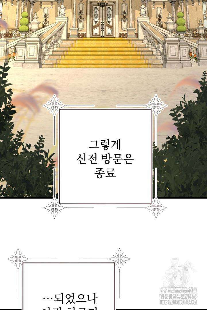 두 분은 훗날, 저를 낳습니다 10화 10