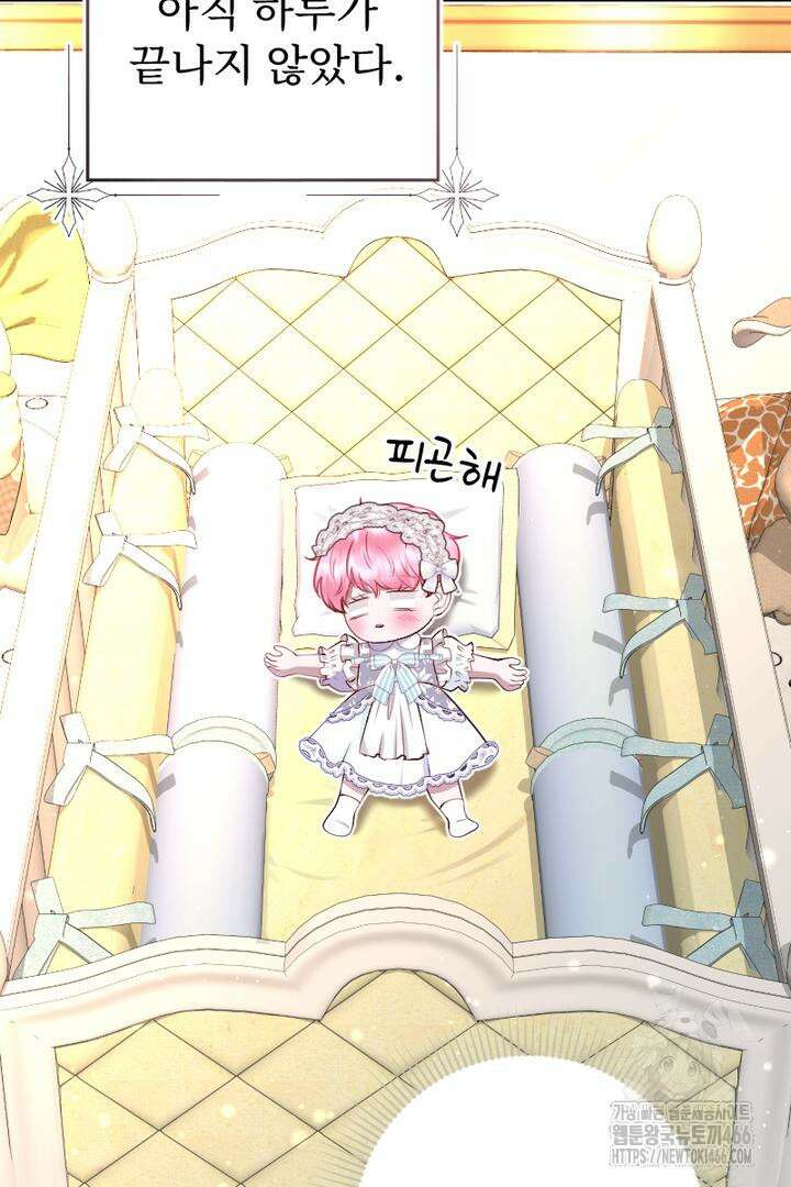 두 분은 훗날, 저를 낳습니다 10화 11