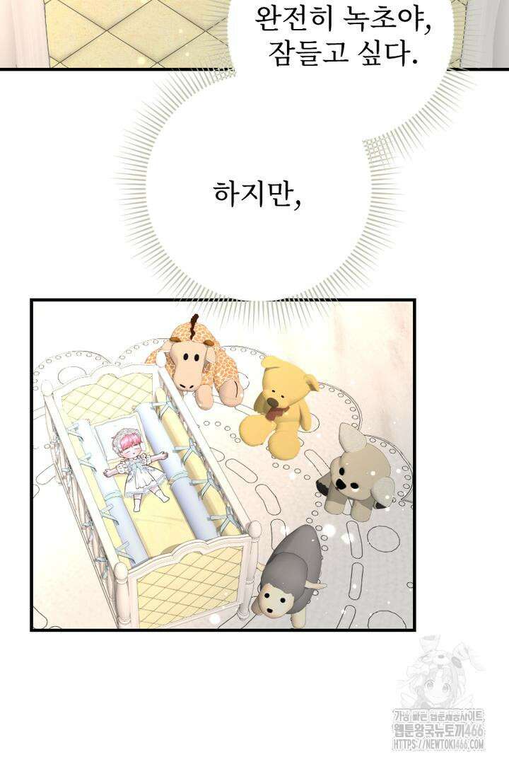두 분은 훗날, 저를 낳습니다 10화 12
