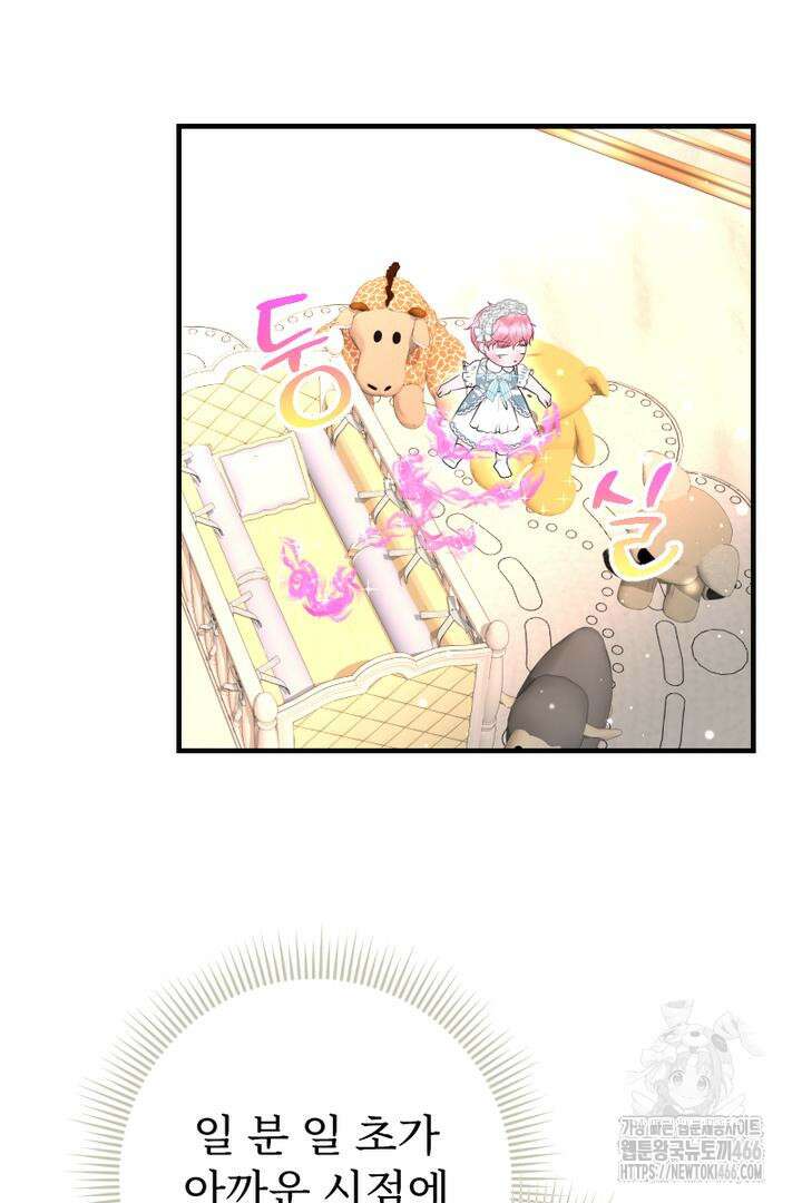 두 분은 훗날, 저를 낳습니다 10화 13