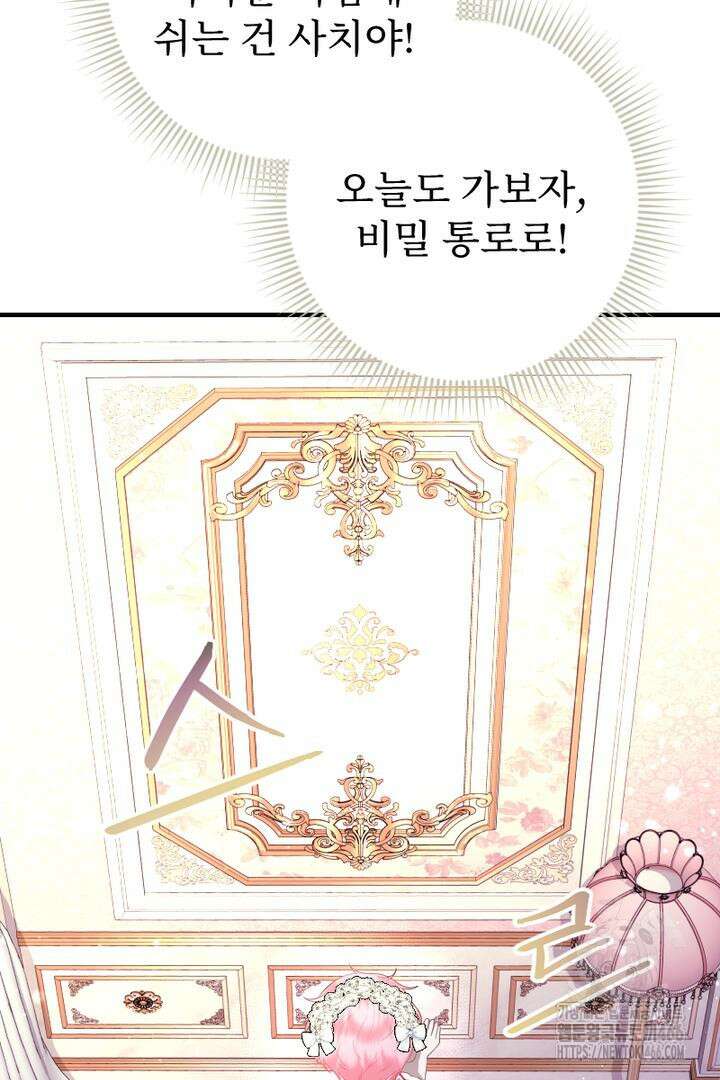 두 분은 훗날, 저를 낳습니다 10화 14