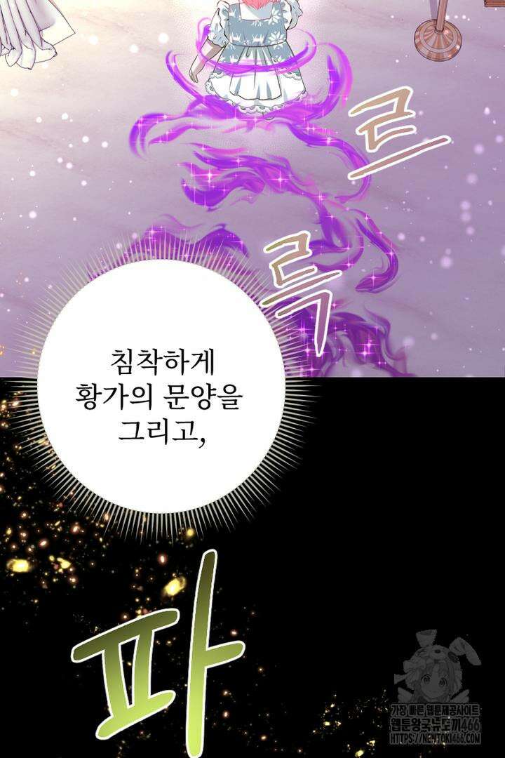 두 분은 훗날, 저를 낳습니다 10화 15