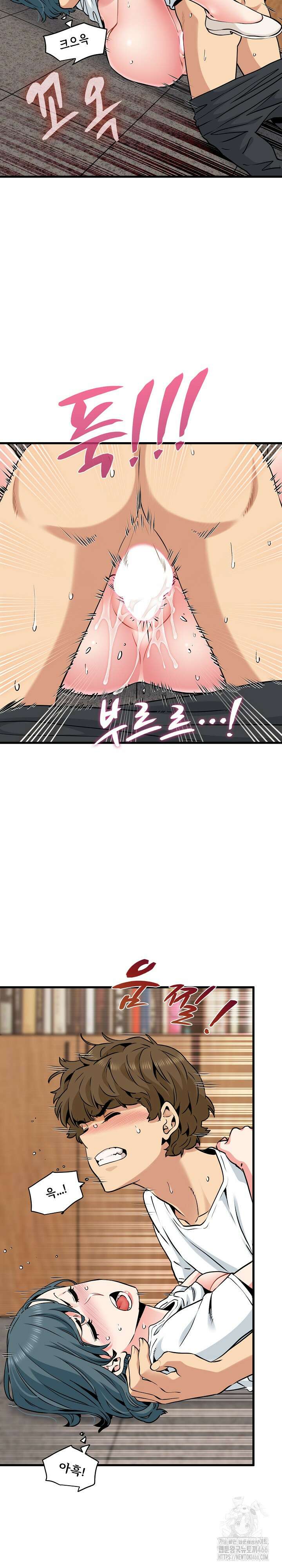 하란다고 진짜 하냐 73화 4
