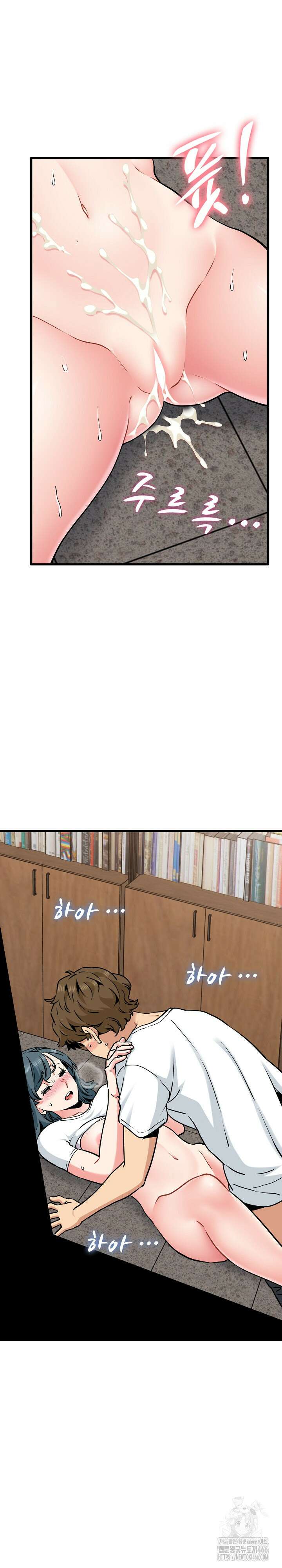 하란다고 진짜 하냐 73화 5