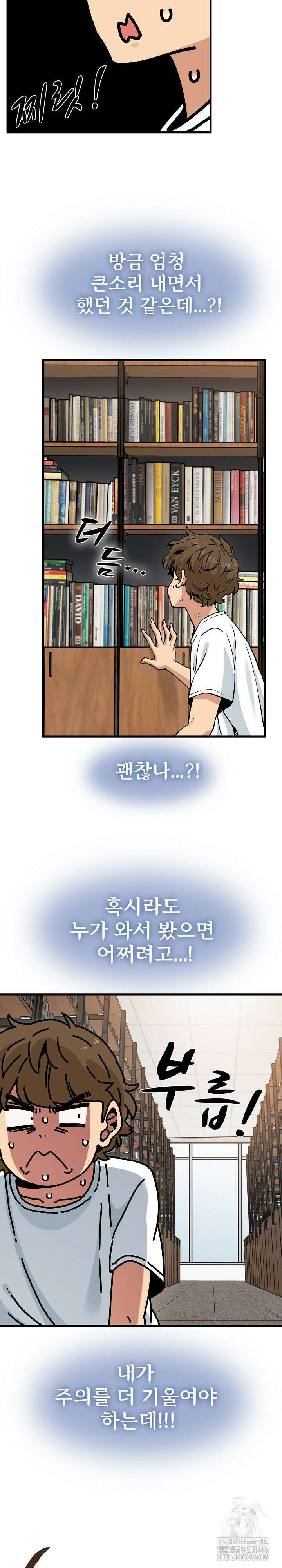 하란다고 진짜 하냐 73화 7