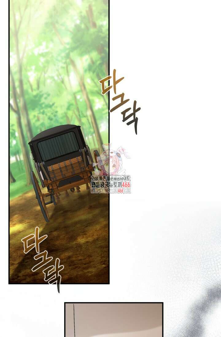 남주를 죽여보겠습니다 55화 1