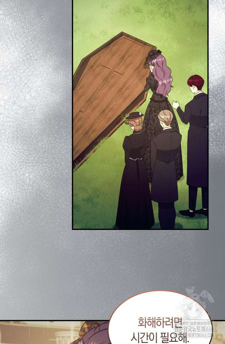 남주를 죽여보겠습니다 55화 3
