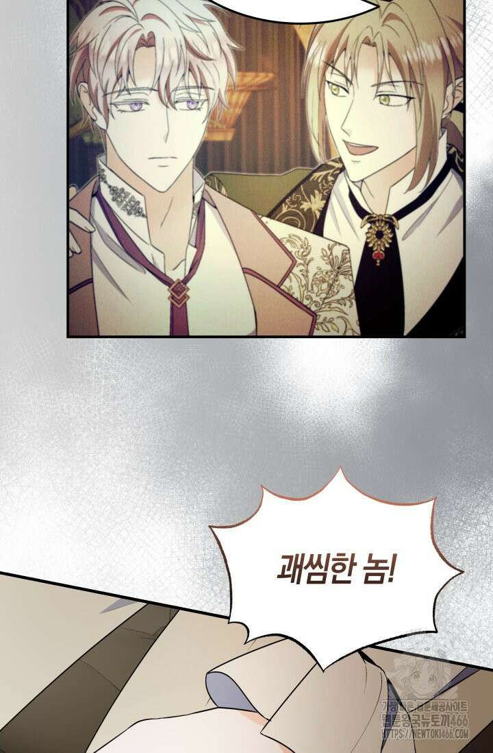 남주를 죽여보겠습니다 55화 5