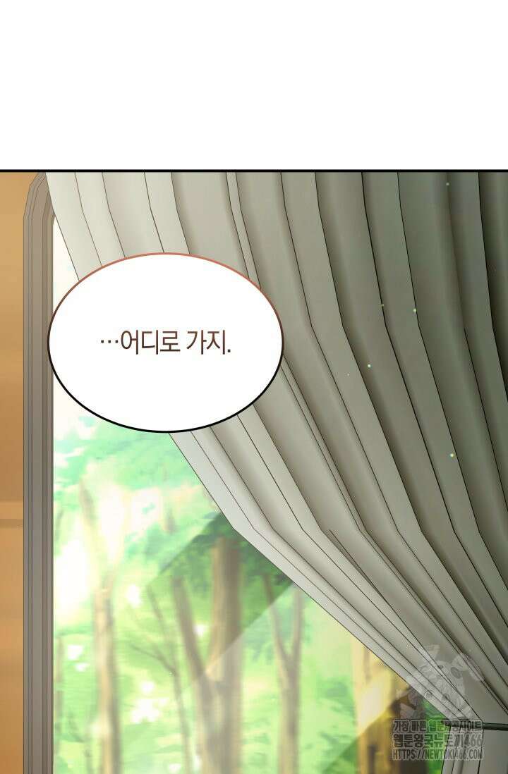 남주를 죽여보겠습니다 55화 7