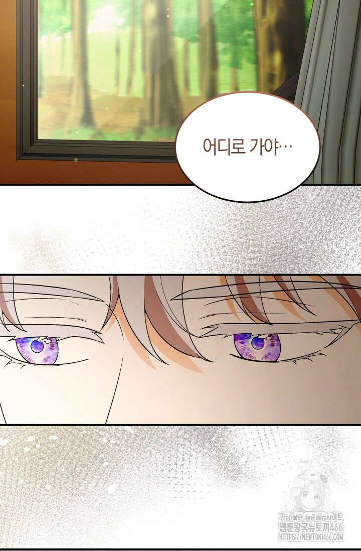 남주를 죽여보겠습니다 55화 8
