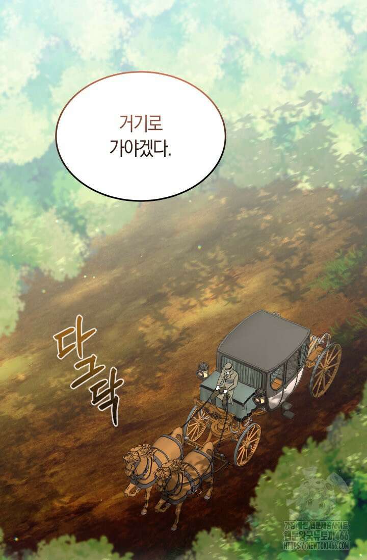 남주를 죽여보겠습니다 55화 9