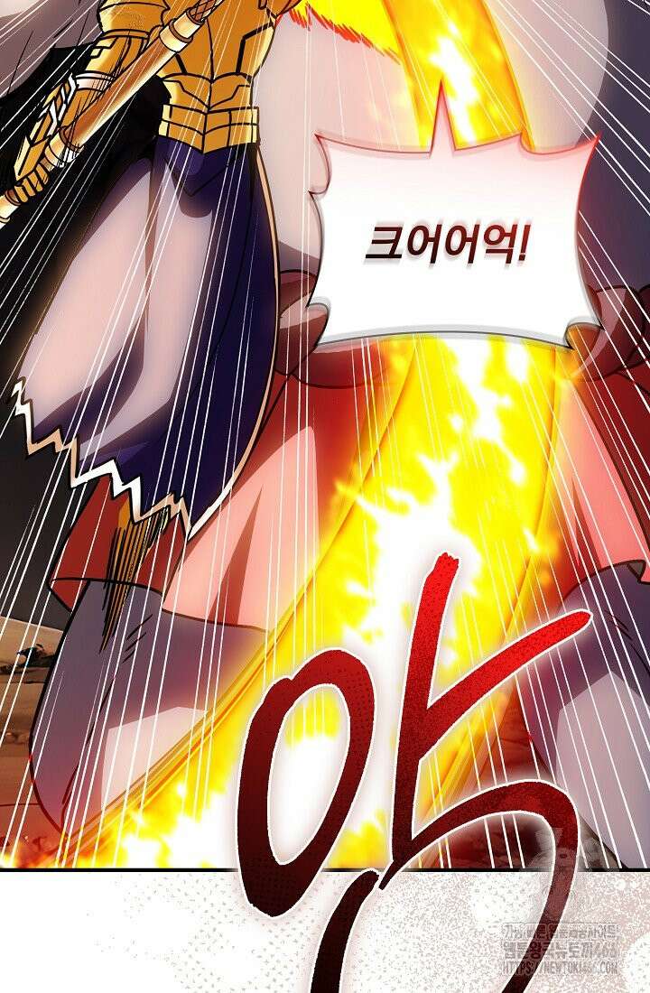 SSS급 특성을 받았지만 적당히 살고 싶다 132화 2