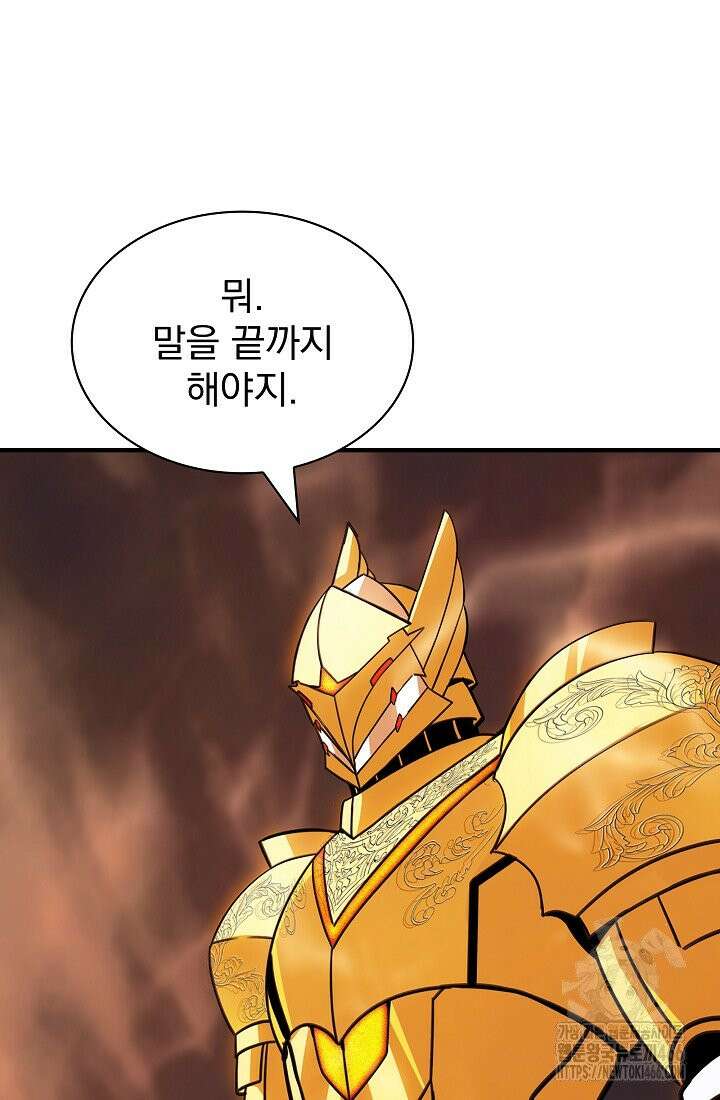 SSS급 특성을 받았지만 적당히 살고 싶다 132화 5