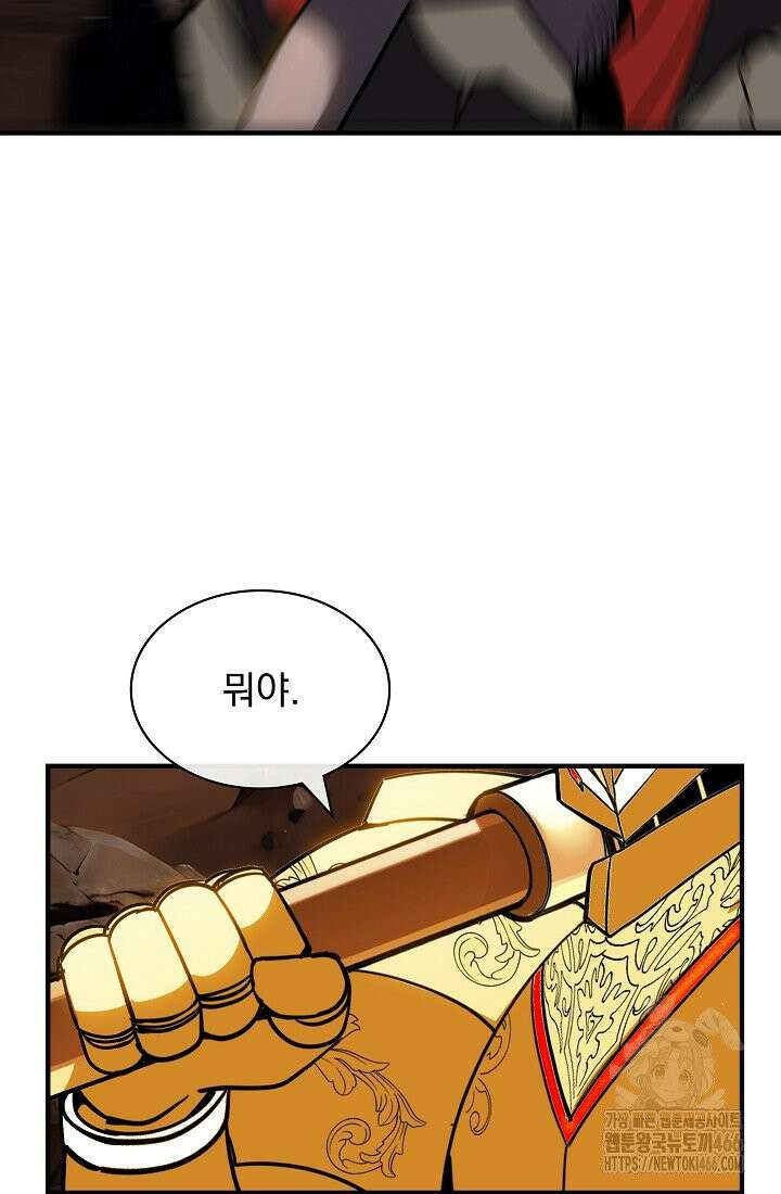 SSS급 특성을 받았지만 적당히 살고 싶다 132화 17