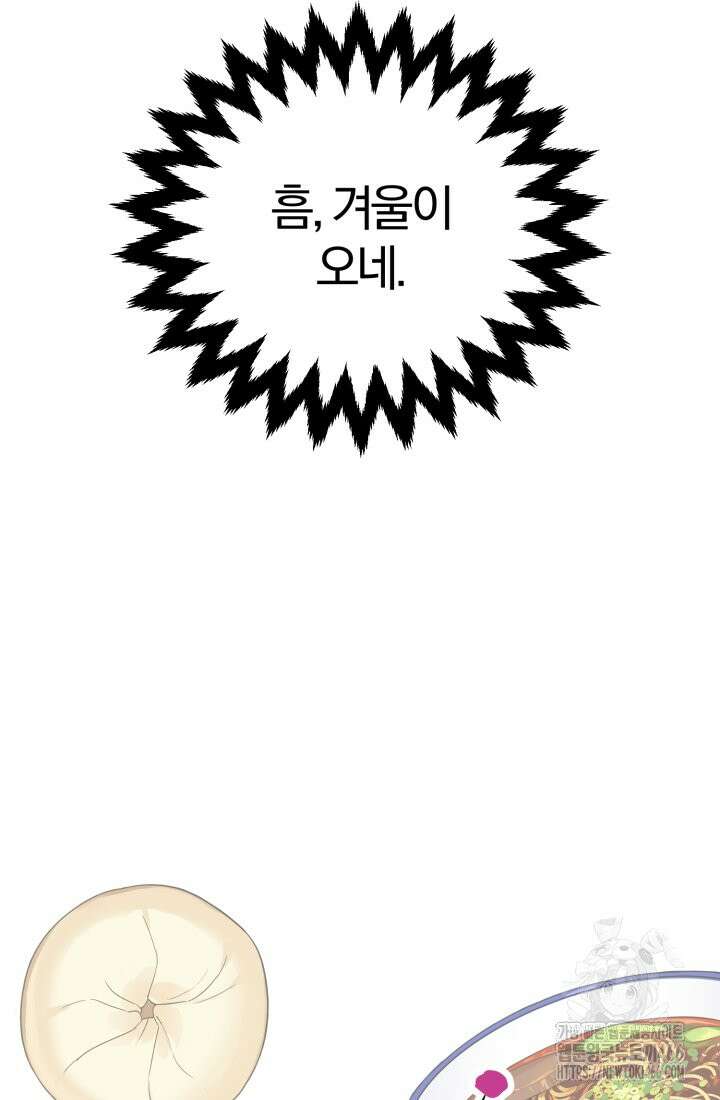 천마 객잔 34화 4