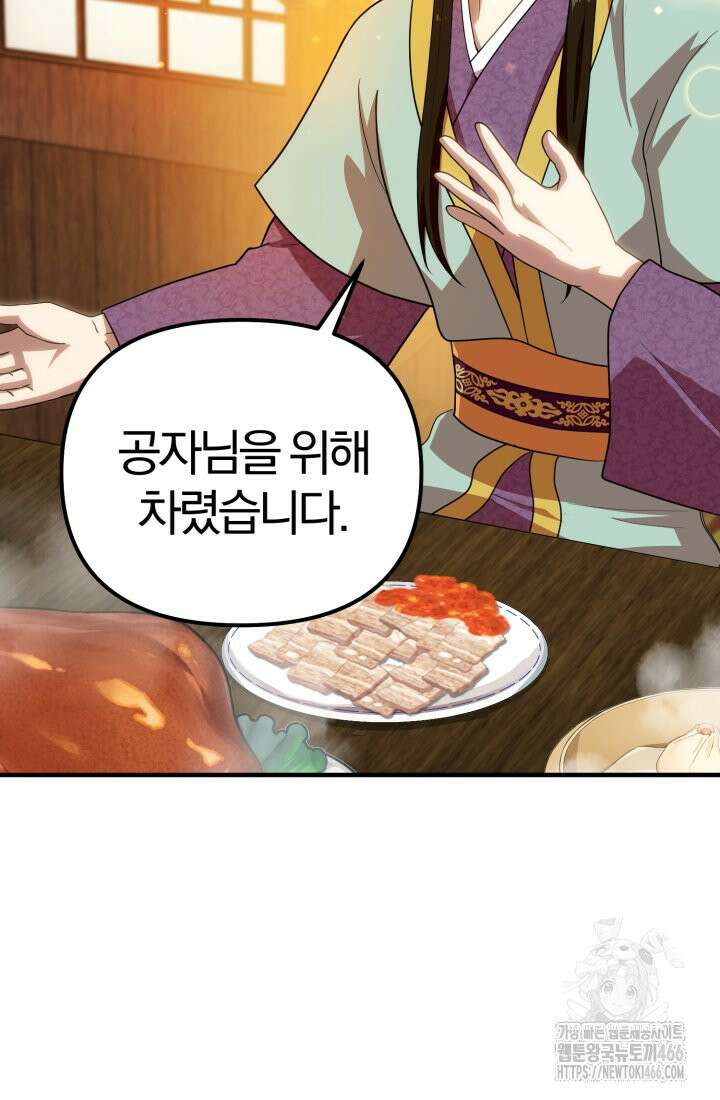 천마 객잔 34화 8