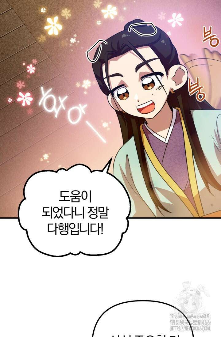 천마 객잔 34화 11