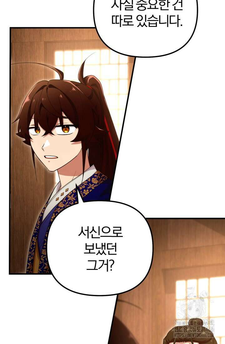 천마 객잔 34화 12