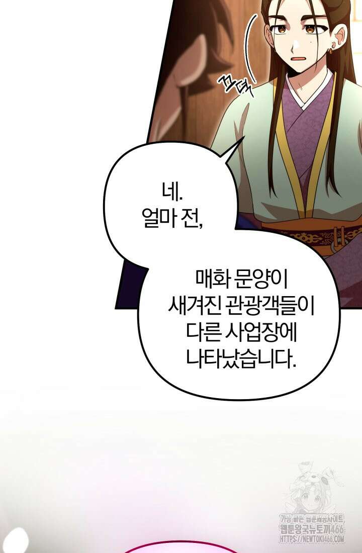 천마 객잔 34화 13