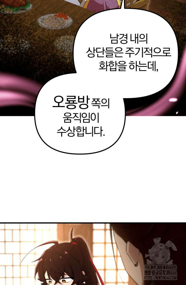 천마 객잔 34화 15