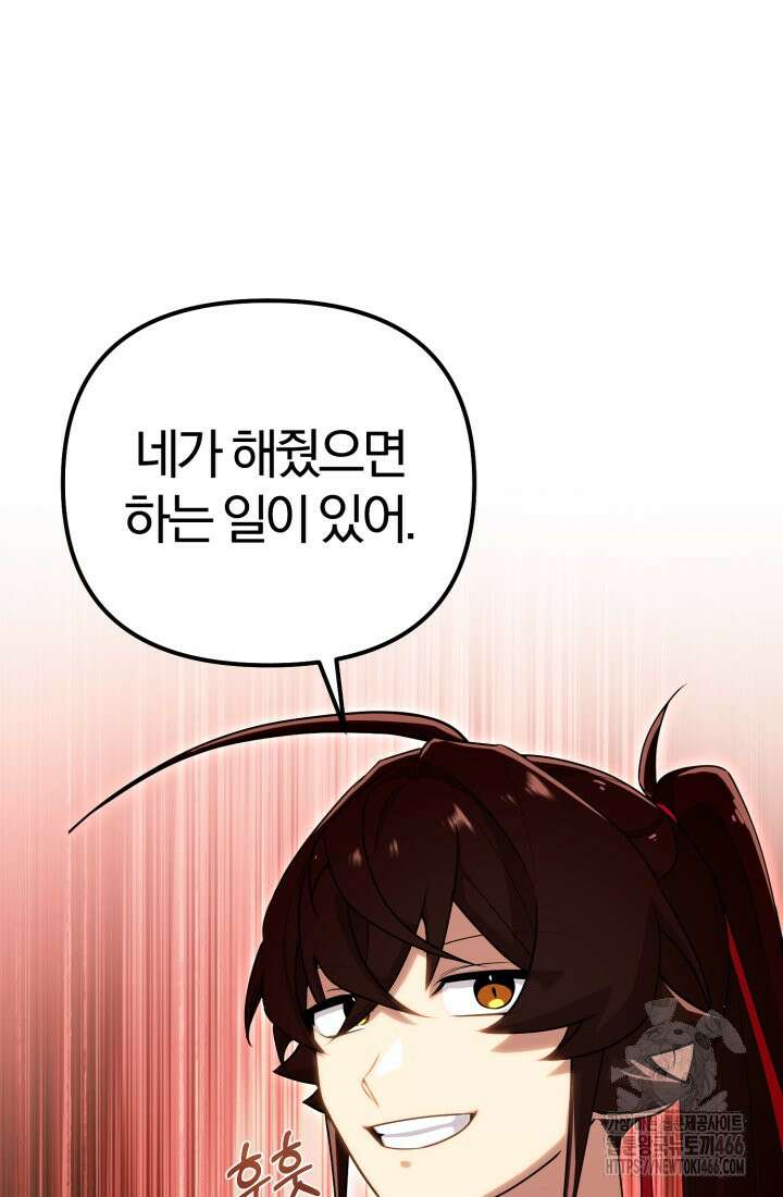 천마 객잔 34화 19