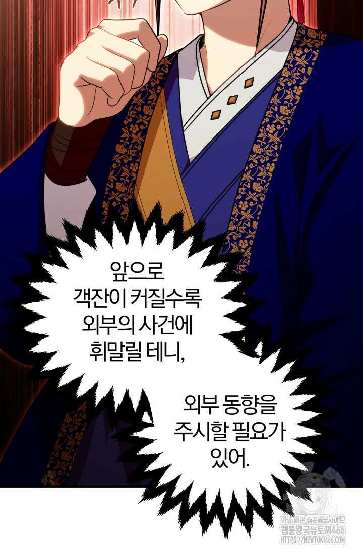 천마 객잔 34화 20