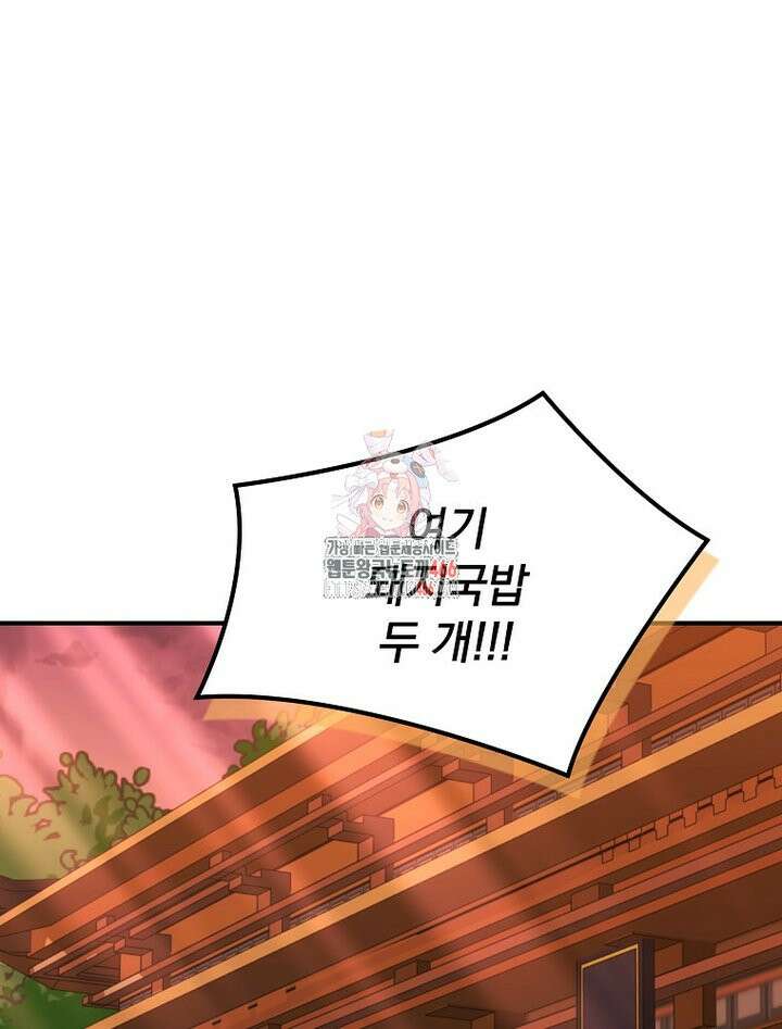 로판에서 살아남기 25화 1