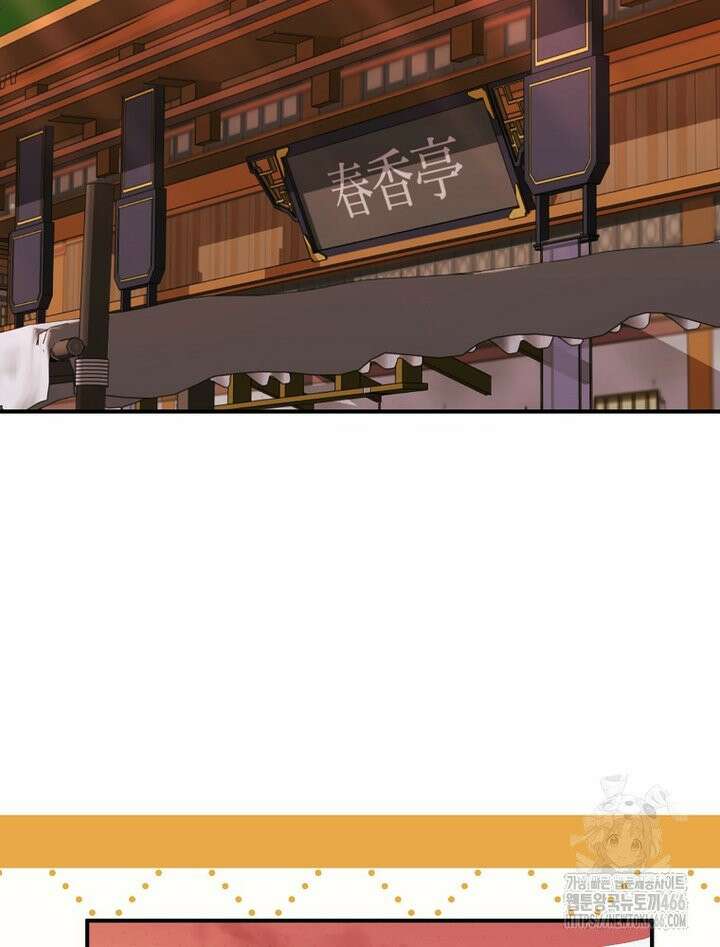 로판에서 살아남기 25화 2