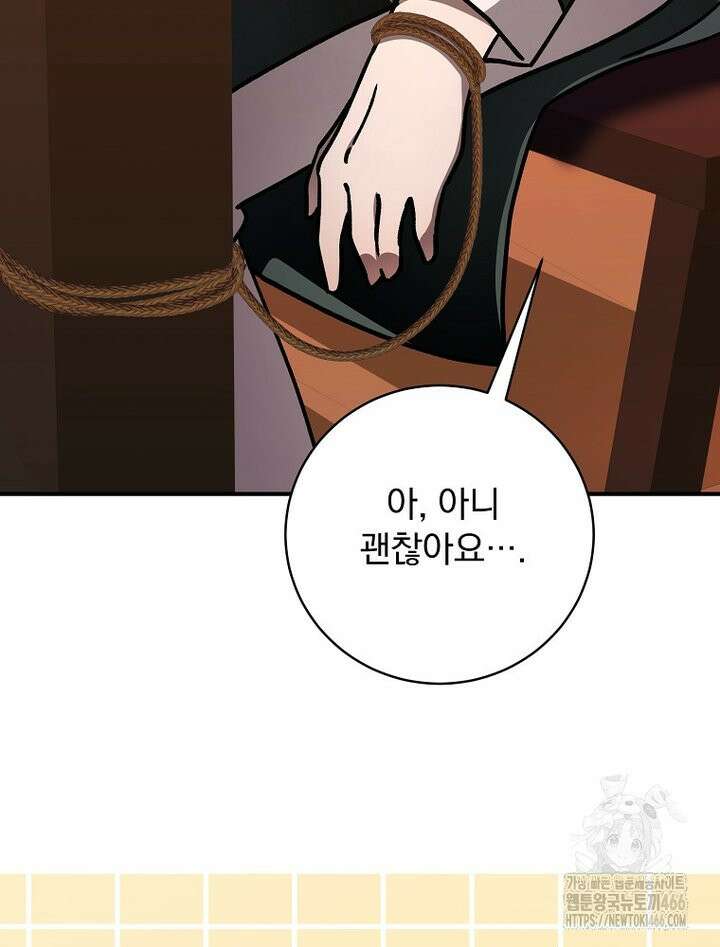 로판에서 살아남기 25화 5