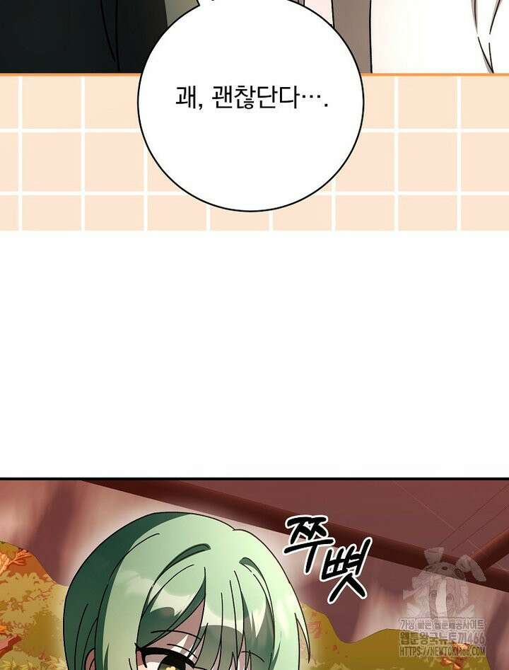 로판에서 살아남기 25화 7