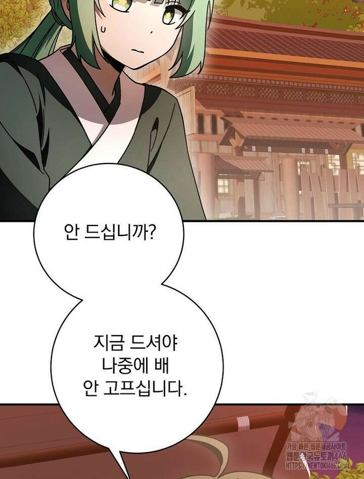 로판에서 살아남기 25화 8