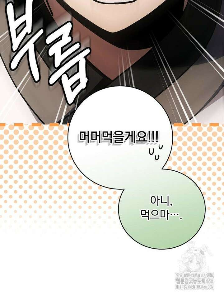 로판에서 살아남기 25화 13