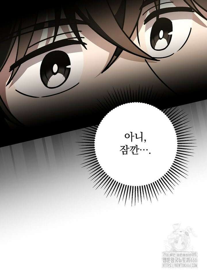 로판에서 살아남기 25화 16
