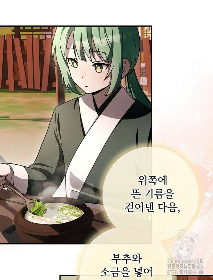 로판에서 살아남기 25화 17