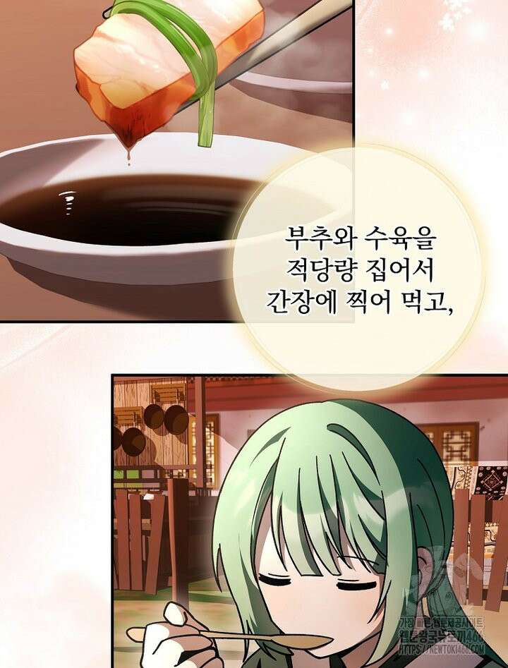 로판에서 살아남기 25화 19