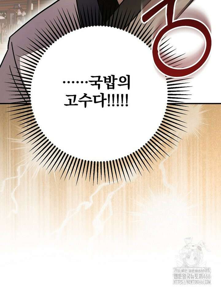 로판에서 살아남기 25화 22