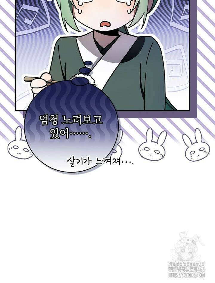 로판에서 살아남기 25화 25