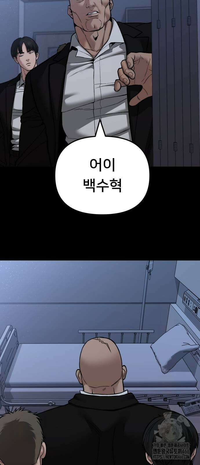 일진담당일진 114화 2