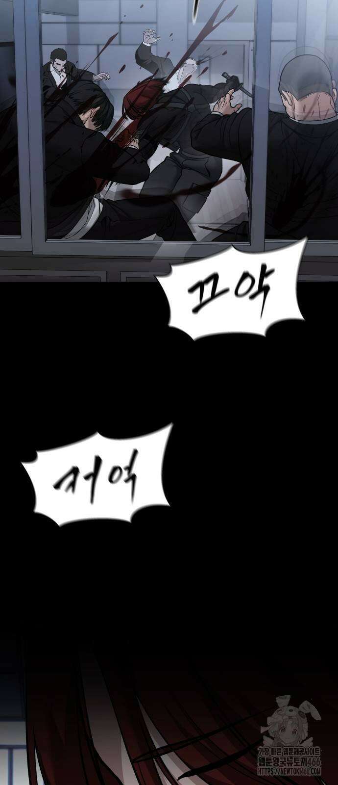 일진담당일진 114화 10