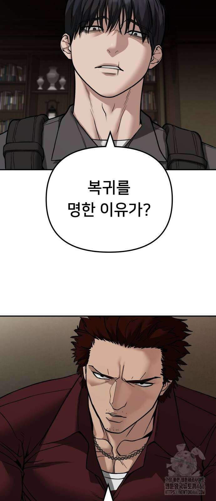 일진담당일진 114화 21