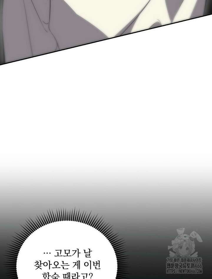 막내는 아이돌이 되어야 한다 46화 6