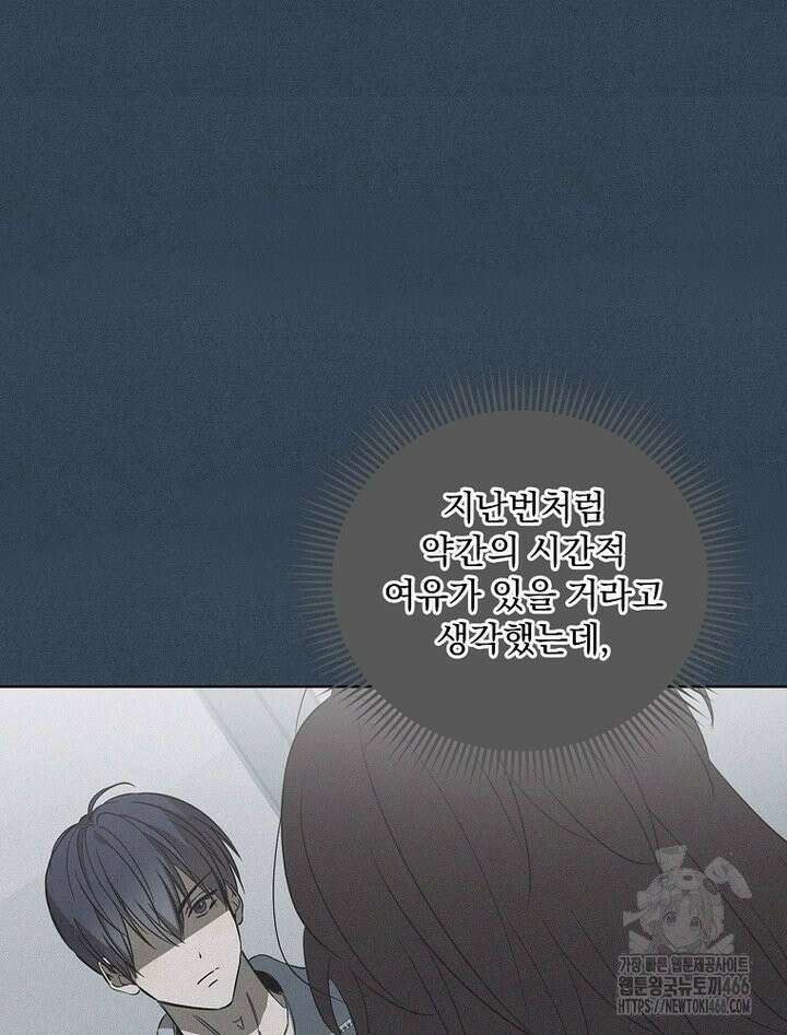 막내는 아이돌이 되어야 한다 46화 8