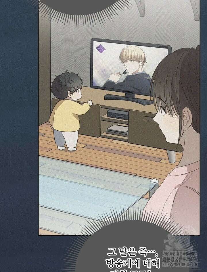 막내는 아이돌이 되어야 한다 46화 10