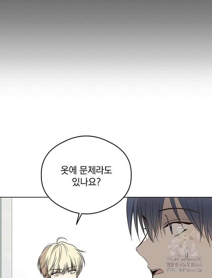 막내는 아이돌이 되어야 한다 46화 15