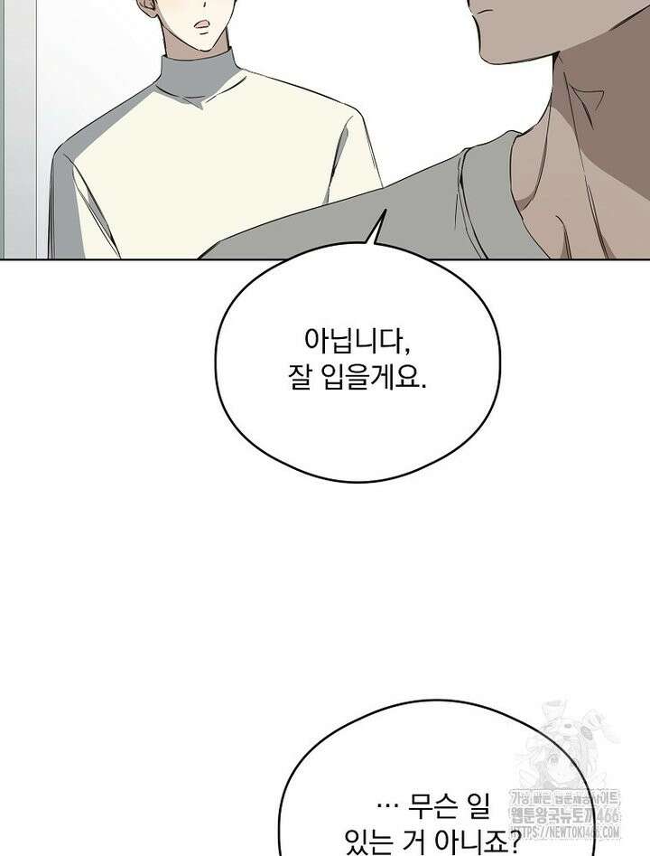 막내는 아이돌이 되어야 한다 46화 16
